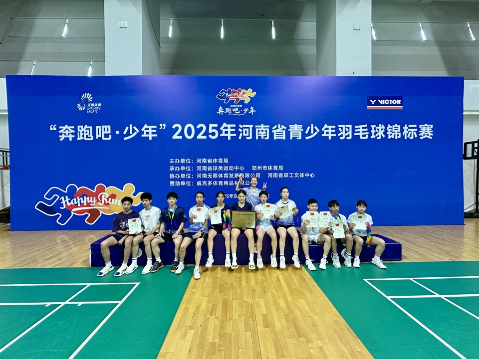 com, 球小将不俗, 郑州市羽毛