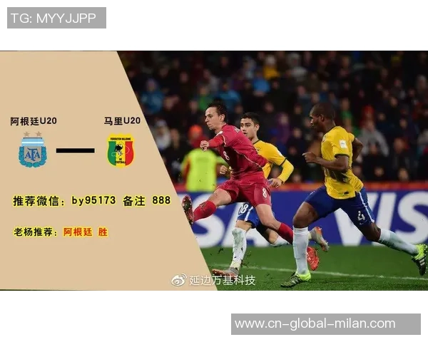 世青赛阿根廷U20对决马里U20精彩回顾与赛后分析